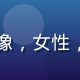 安全技术顾问林晓雯的职业头像，女性，短发，办公室背景，专注认真