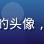 用户游戏控小林的头像，男性，动漫风格