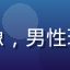 用户阿杰的头像，男性玩家，休闲风格